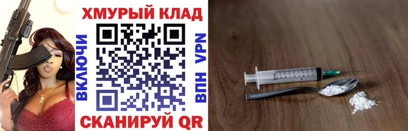 ГЕРОИН хмурый  Каргат 